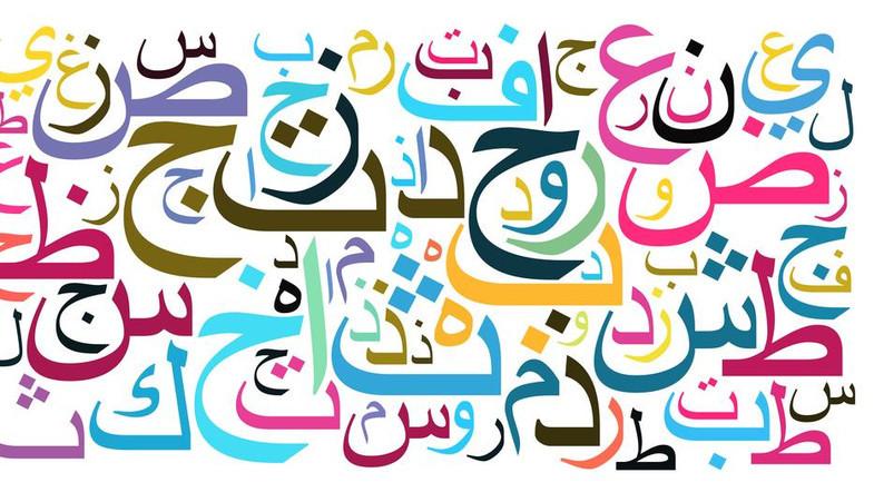 Arabic-speaking nations ranked among the 10 Most Popular Languages in the World by geographic spread.